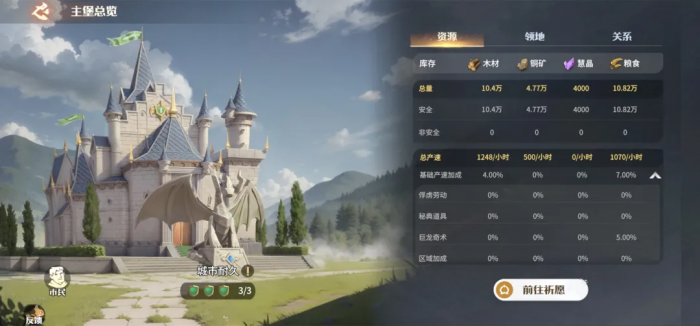 龙石战争建造模式怎么开2