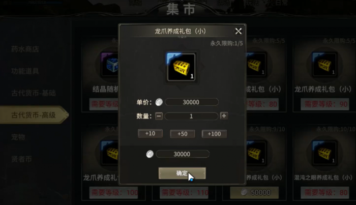 奇迹世界起源集市位置介绍4