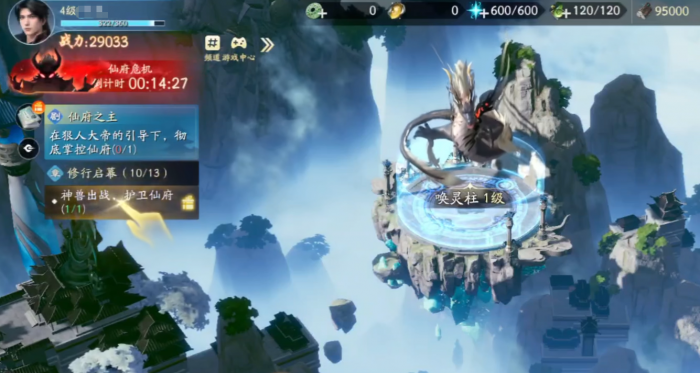 遮天世界神兽怎么玩2