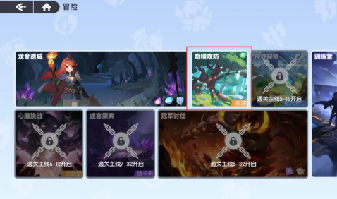 龙魂旅人5-5关卡通关攻略1