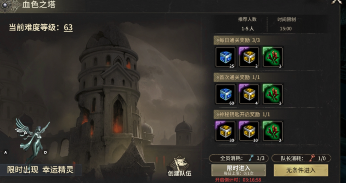 奇迹世界起源开荒攻略大全5