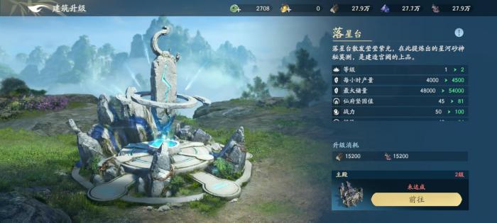 遮天世界资源怎么获得2