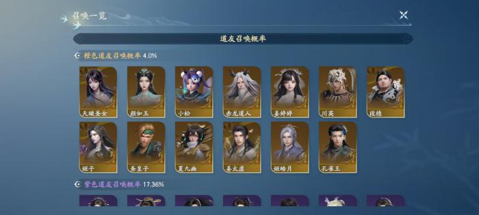 遮天世界卡池介绍2