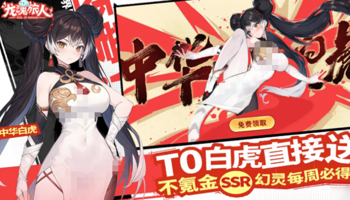 龙魂旅人全角色玩法介绍2