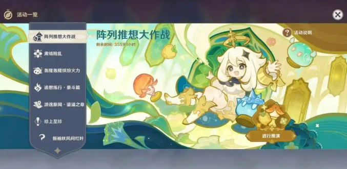 原神5.7前瞻内容介绍3