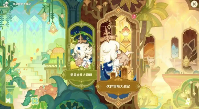 原神5.7前瞻内容介绍5