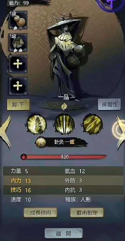 神探诡事录阵容推荐3