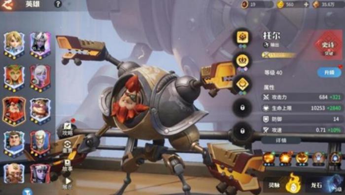 龙石战争人物哪个适合开荒1