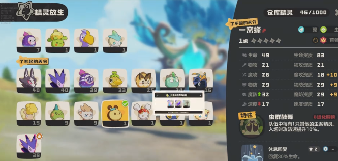 洛克王国世界超进化怎么玩2