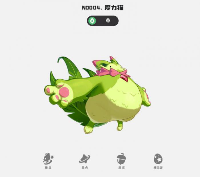 洛克王国世界魔力猫怎么样1