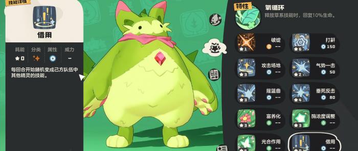 洛克王国世界魔力猫怎么样2