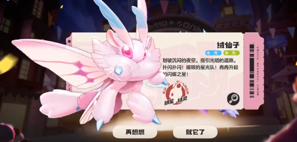 洛克王国世界氪金怎么玩3