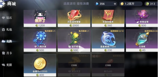 斗罗大陆猎魂世界体力怎么获取3