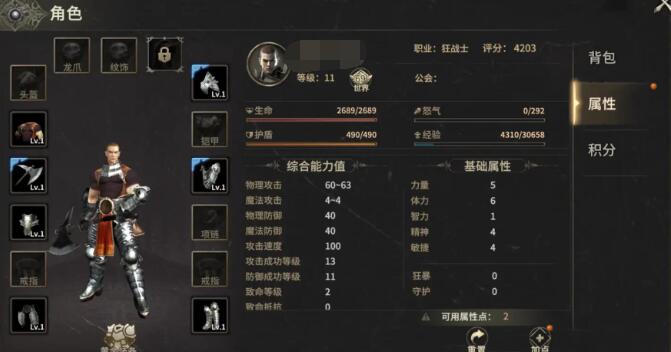 奇迹世界起源装备系统介绍4