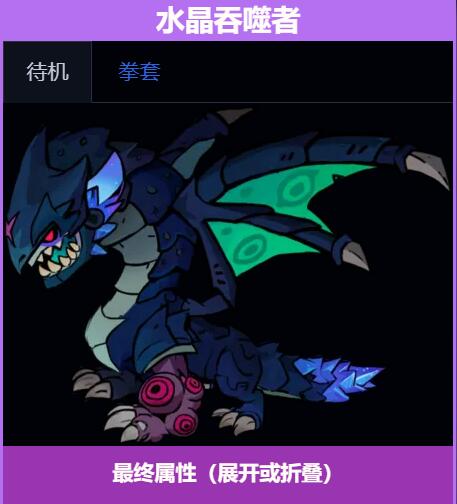 失落城堡2水晶吞噬者怎么打1