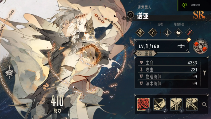 银与绯后期最强搭配1