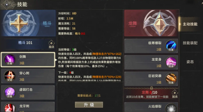 奇迹世界起源配置推荐3