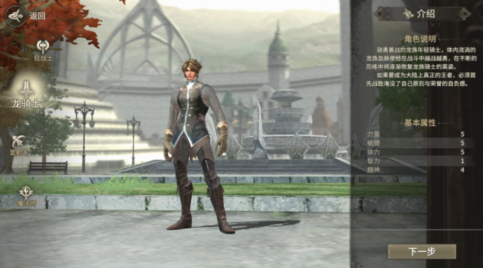 奇迹世界起源职业选择什么好5