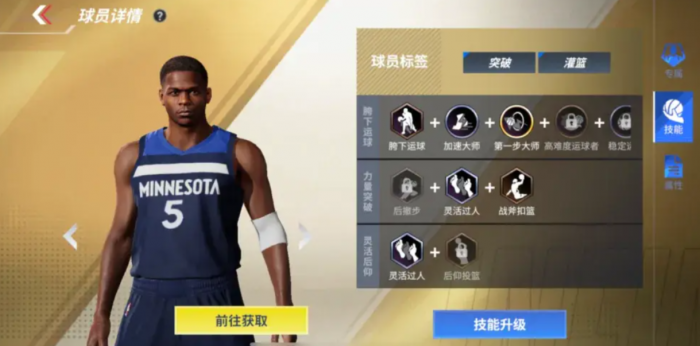 热血美职篮爱德华兹怎么样3