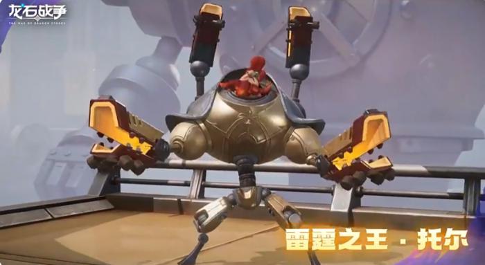 龙石战争角色推荐6