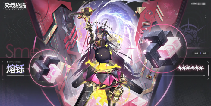 交错战线熔铄怎么样2