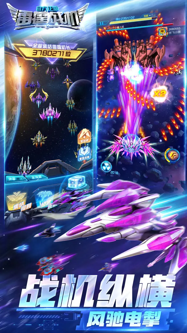 雷霆战机集结每日必做任务3