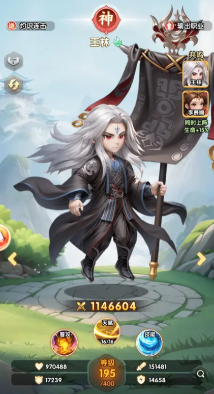 仙逆h5王林怎么培养2