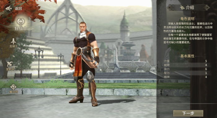 奇迹世界起源玩什么职业好2