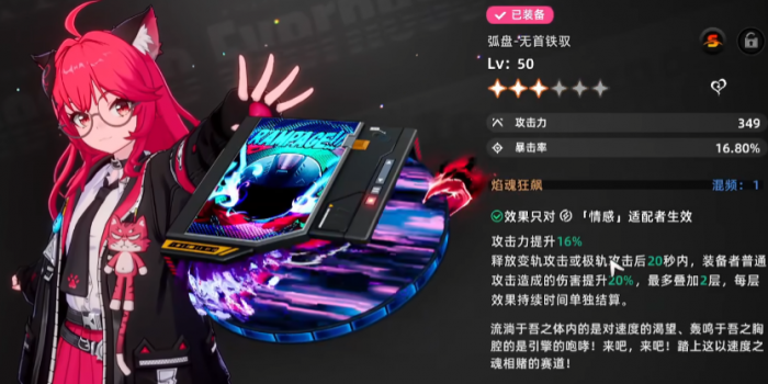 异环娜娜莉武器搭配攻略2