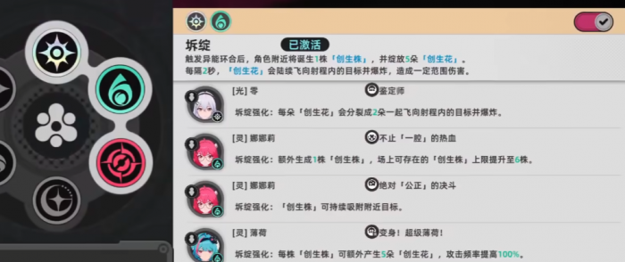 异环娜娜莉武器搭配攻略4