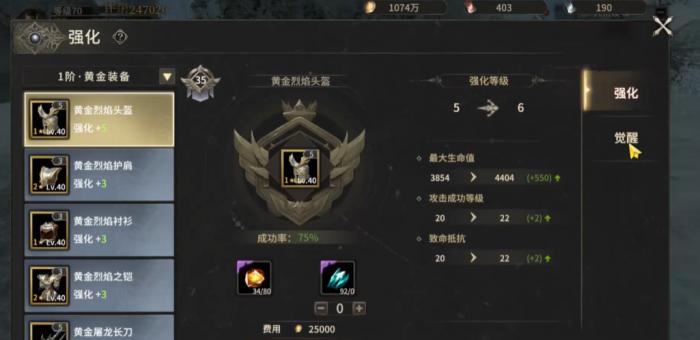 奇迹世界起源黄金装备幻化值怎么获得1