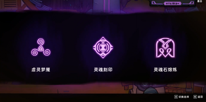 失落城堡2虚灵梦魇怎么选2