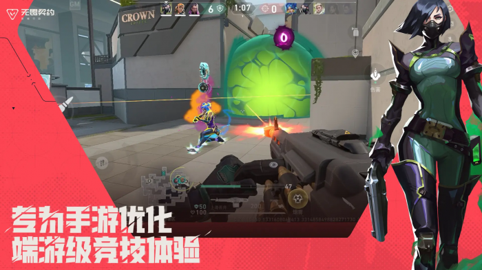 无畏契约源能行动手游好玩吗4