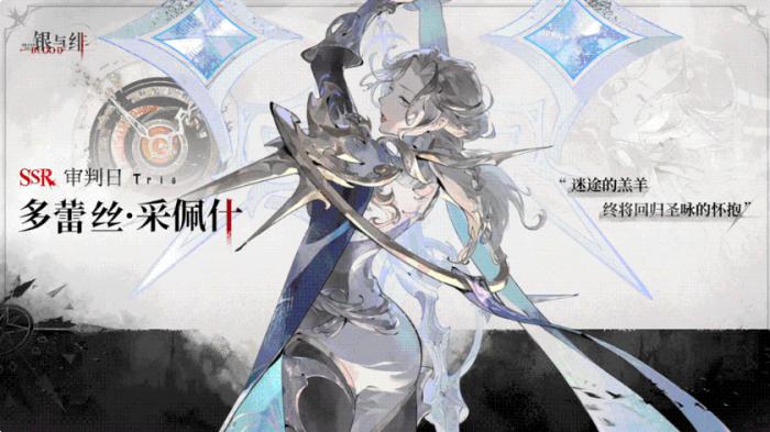 银与绯女角色有哪些7