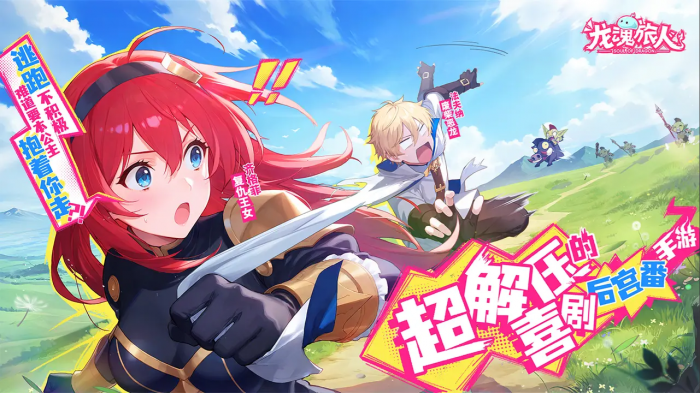 龙魂旅人是哪个国家的1