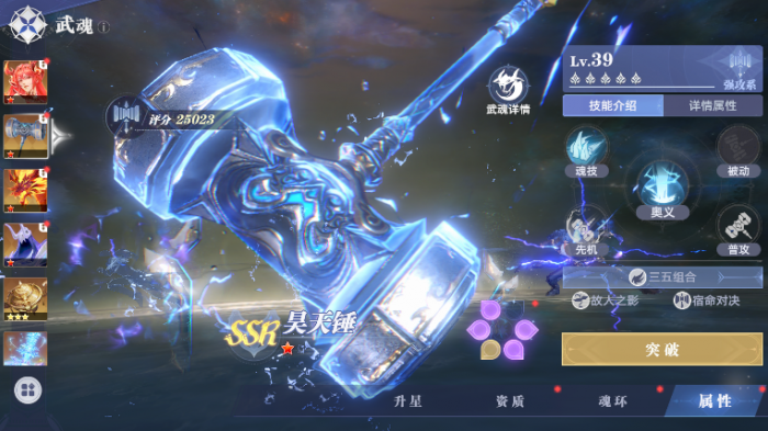 斗罗大陆猎魂世界最强武魂推荐1