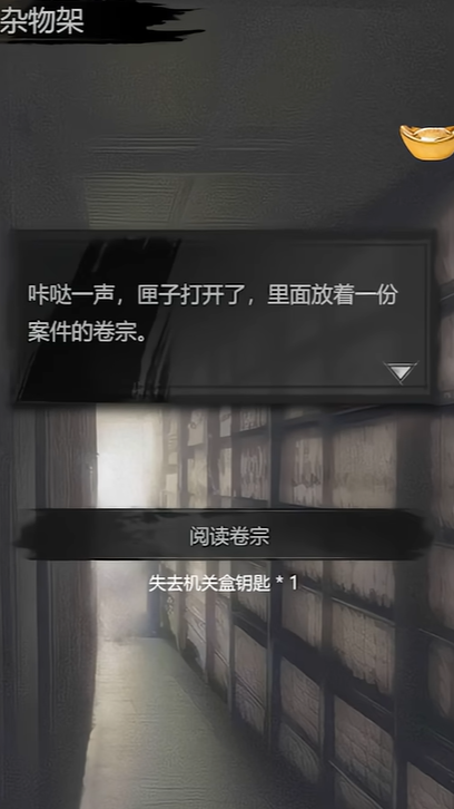 神探诡事录西市血浴案怎么通关1