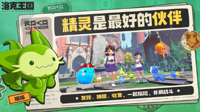 洛克王国世界精灵多少级进化3