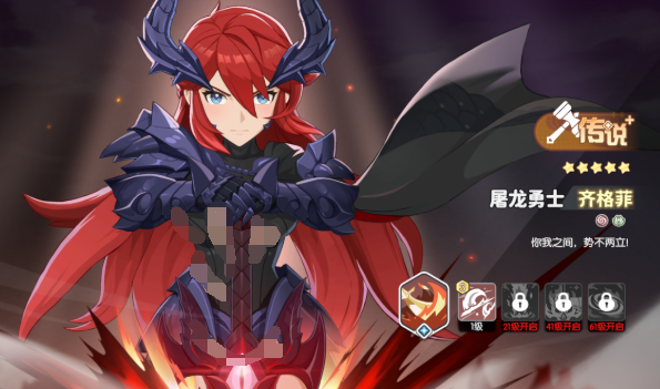 龙魂旅人屠龙勇士怎么样2