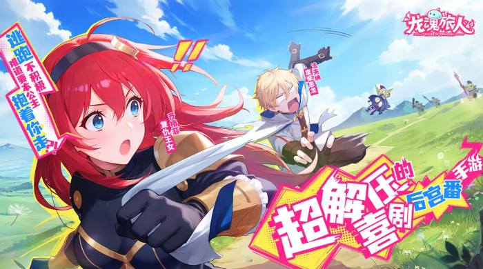 龙魂旅人刺客幻灵推荐1