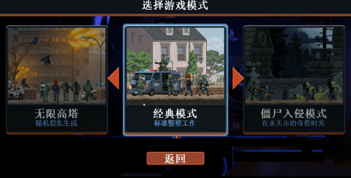 破门而入行动小队怎么联机2