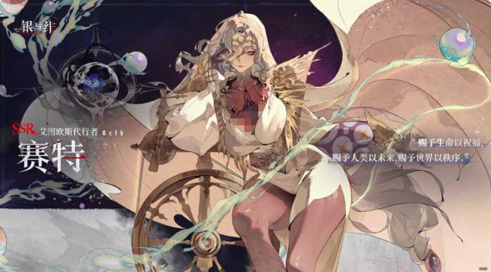 银与绯角色排行分享1