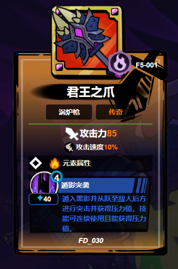 失落城堡2武器排名4