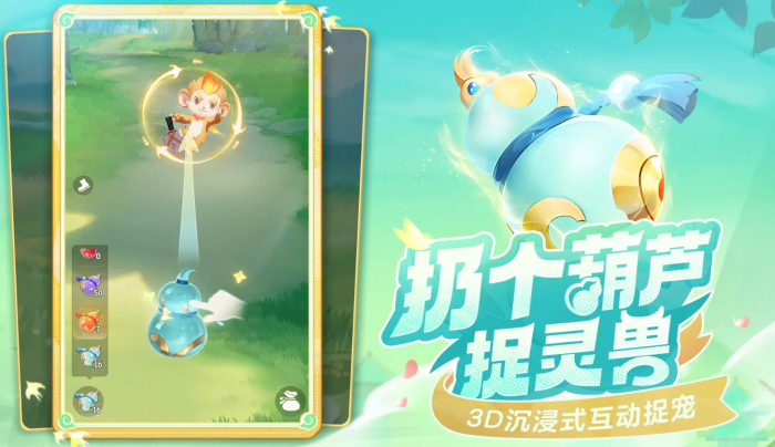 灵兽大冒险怎么玩2