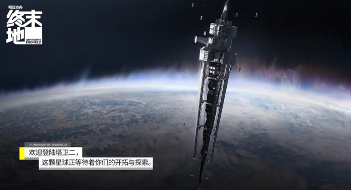 明日方舟终末地配置要求有哪些3