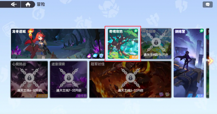 龙魂旅人森林保卫战怎么玩1