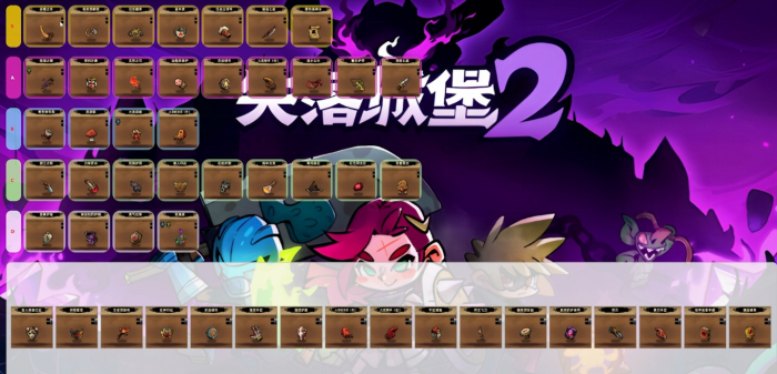 失落城堡2宝藏一览表攻略1