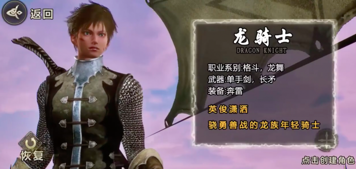 奇迹世界起源龙骑士加点推荐1