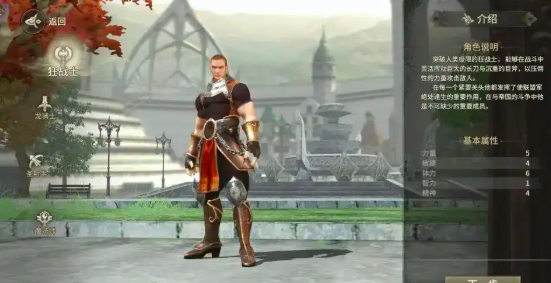 奇迹世界起源职业推荐3