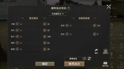 奇迹世界起源法师技能加点介绍2